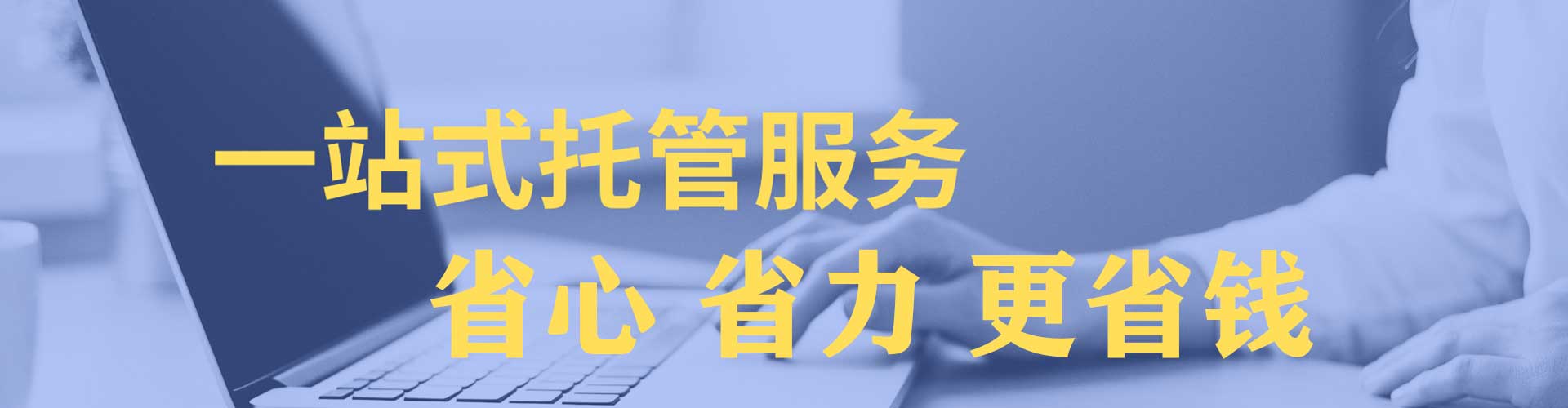 青阳网络推广开户